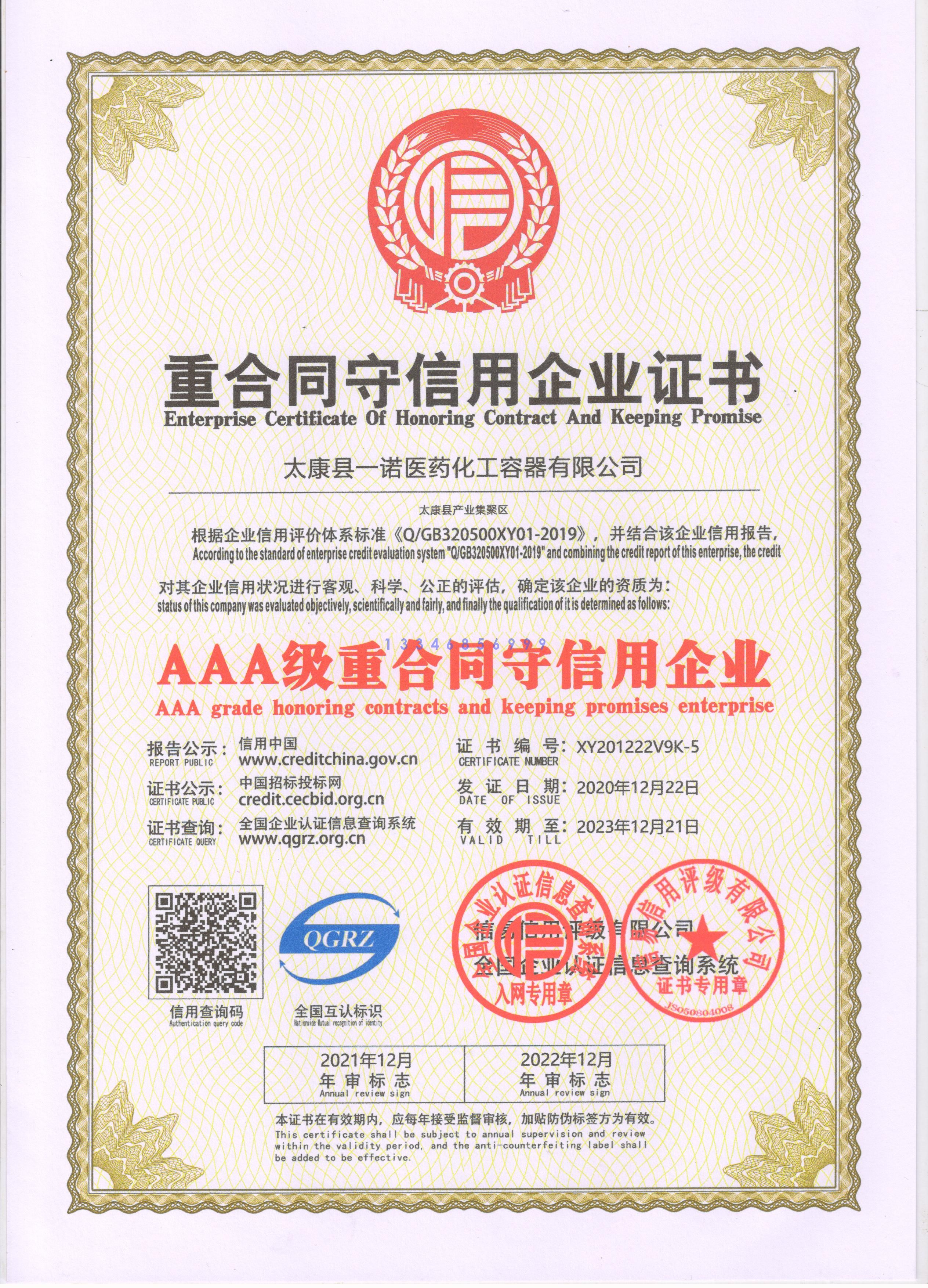 重合同守信用(图1)